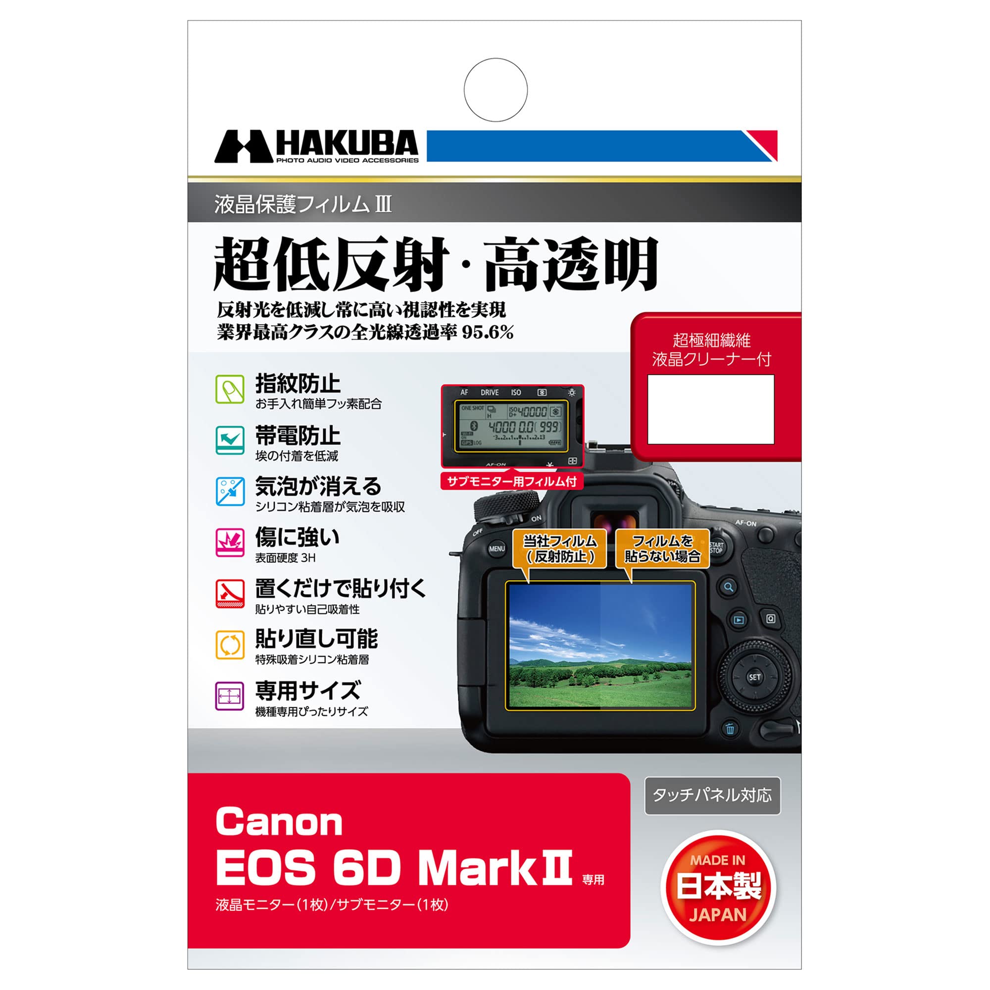 Amazon.co.jp: ハクバ HAKUBA 液晶保護フィルムIII Canon EOS 6D Mark 