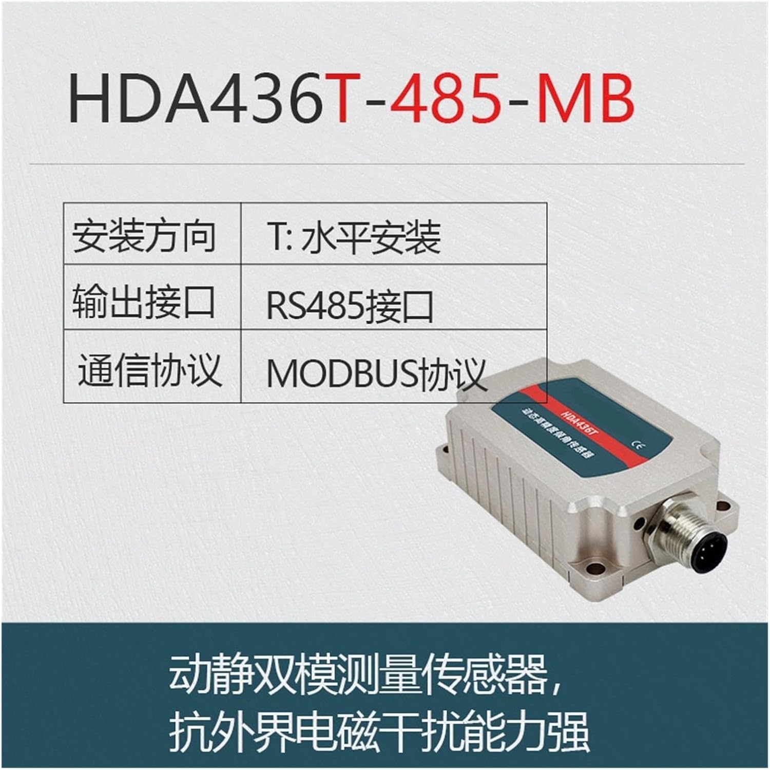 Dynamic tilt Sensor, Angle Sensor, HDA436T-485-MB, HDA436VL-485-MB, HDA436VU-485-MB(HDA436T-485-MB)