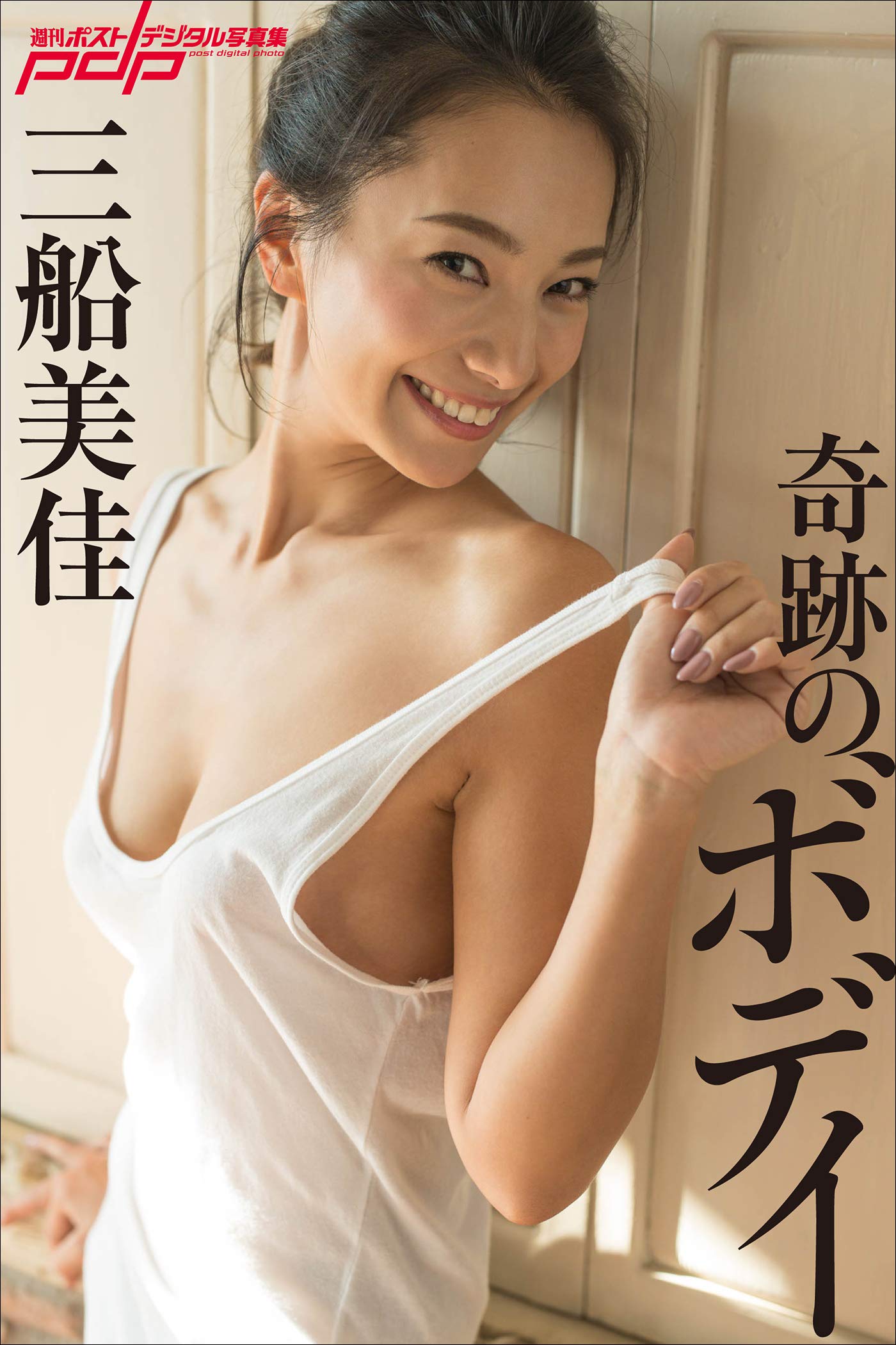 Amazon.co.jp: 三船 美佳: 本、バイオグラフィー、最新アップデート