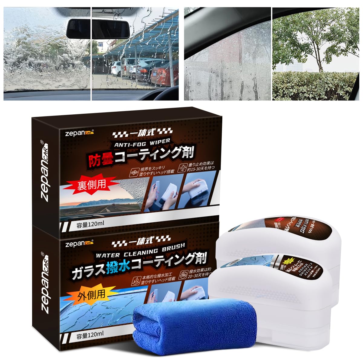 Zepancar 車 曇り止めブラシ 撥水 2点セット 油膜取りブラシ 窓ガラスクリーナー 自動車 油膜除去 鏡 汚れ除去 防撥水 曇り止め剤 長持ち 防汚効果 (二点セット)