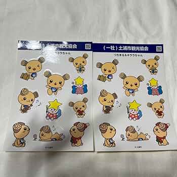 ゆるキャラトレカ　茨城県　土浦市　つちまる　レア　カード 公式】土浦市 | 🌟【つちまるのゆるキャラトレカができました