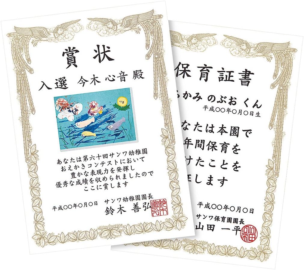 Amazon サンワサプライ インクジェット手作り賞状用紙 A5 縦 Jp Sha5tn 文房具 オフィス用品 文房具 オフィス用品