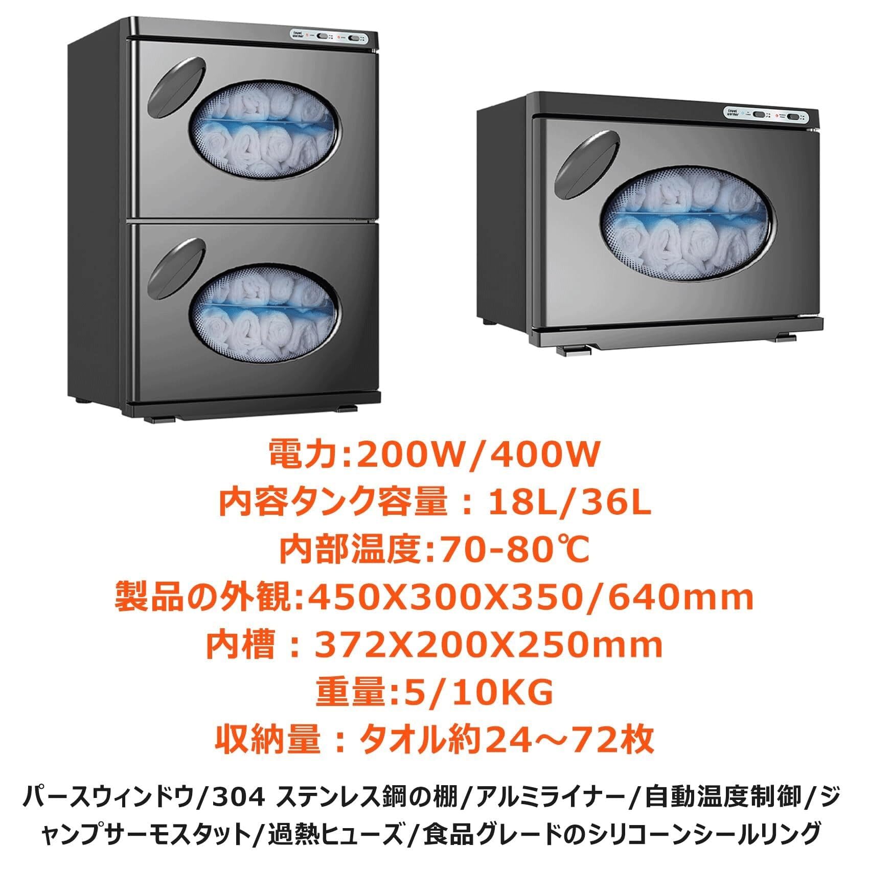Amazon.co.jp: WOGQX タオルウォーマー 18/36L 110V おしぼり