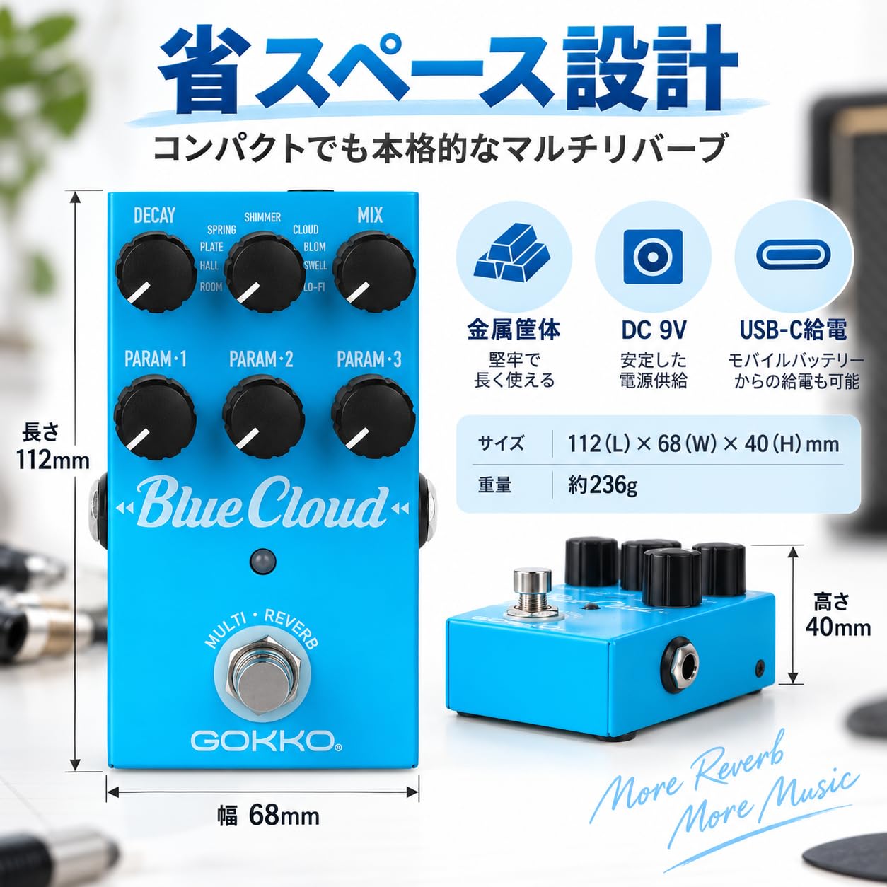 Amazon | GK-71 Blue cloudマルチリバーブ ギターペダル – 9種類の