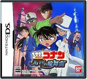 名探偵コナン 蒼き宝石の輪舞曲