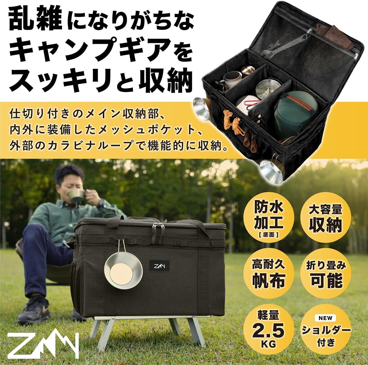 Amazon | [ZAIDEA] 大型 大容量 ショルダーベルト付き キャンプ 収納