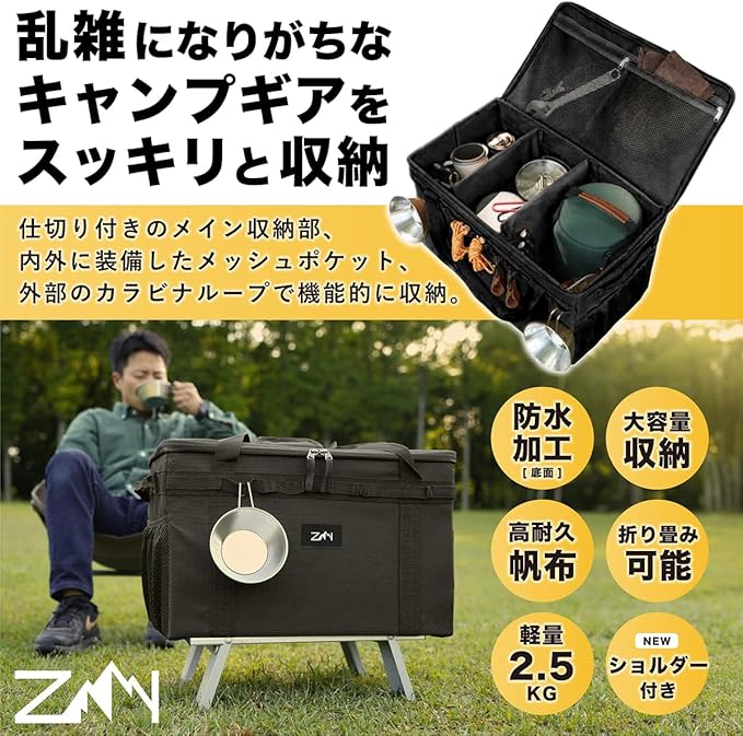 Amazon | [ZAIDEA] 大型 大容量 ショルダーベルト付き キャンプ 収納