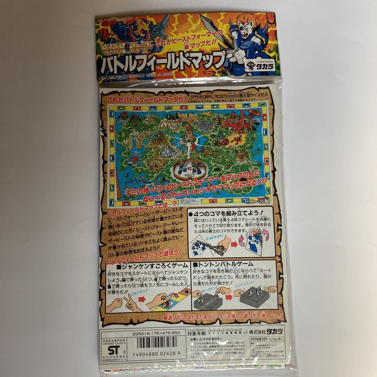 ビーストフォーマー　バトルフィールドマップ Amazon.co.jp: ビーストフォーマー バトルフィールドマップ