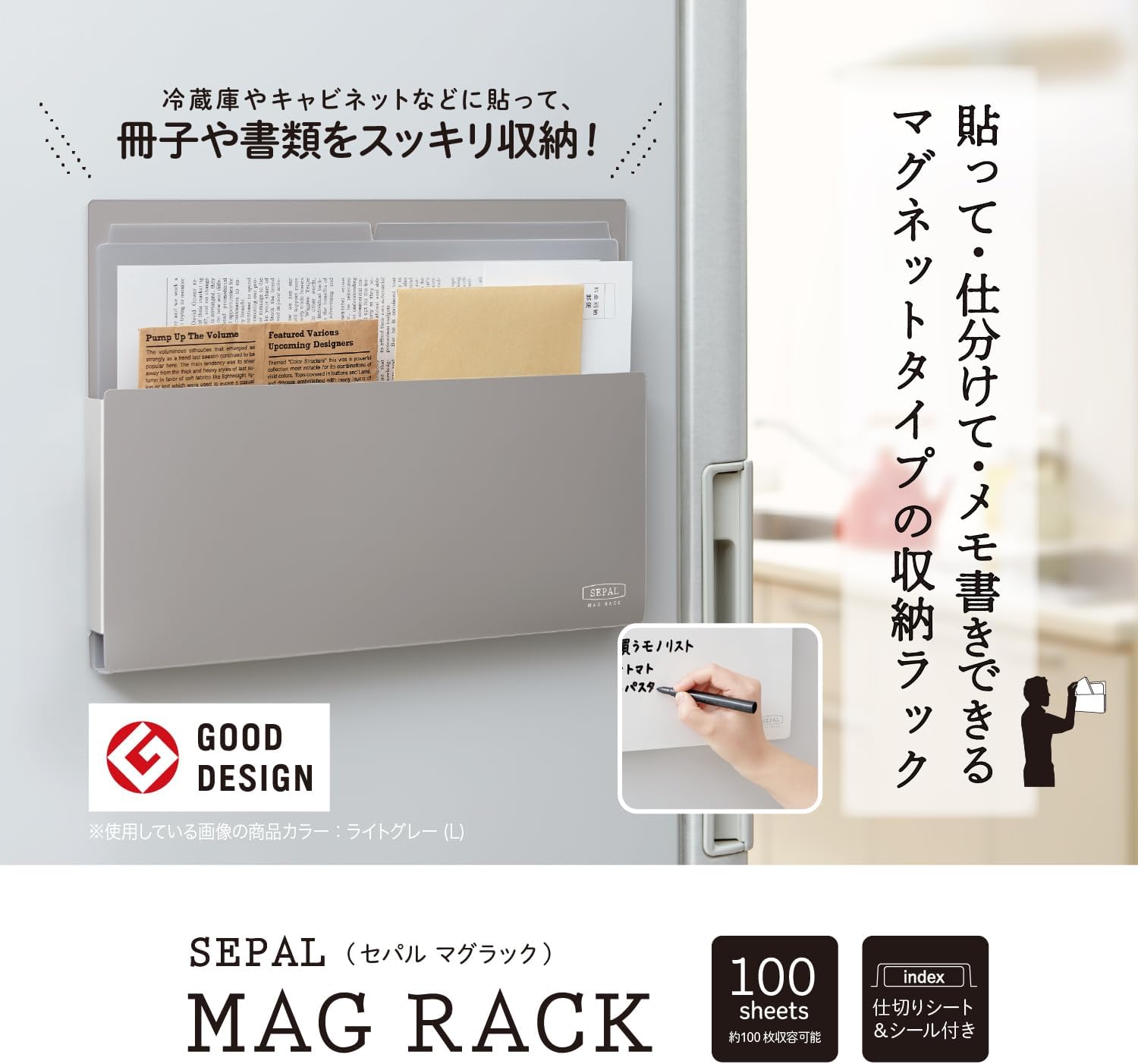Sekisei SEL-2820-61 Separate Magrack, A4, Horizontal Light Gray