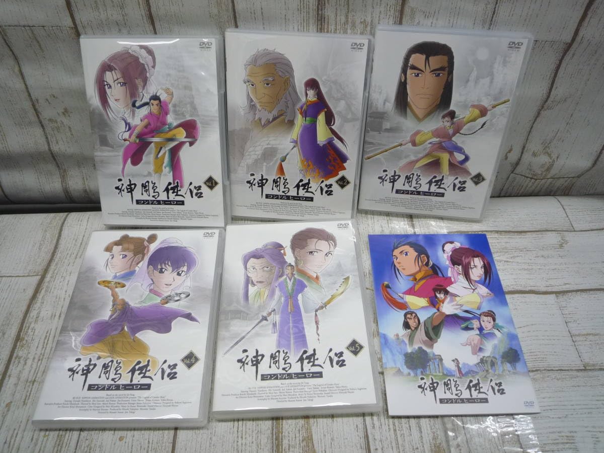 神侠侶 ~コンドルヒーロー~ DVD-BOX Anime Series - The Return of the Condor Heroes 神鵰侠侶