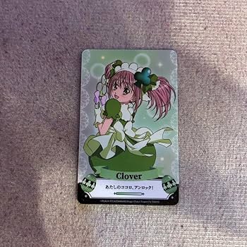 Amazon.co.jp: しゅごキャラカード アミュレットクローバー 韓国限定