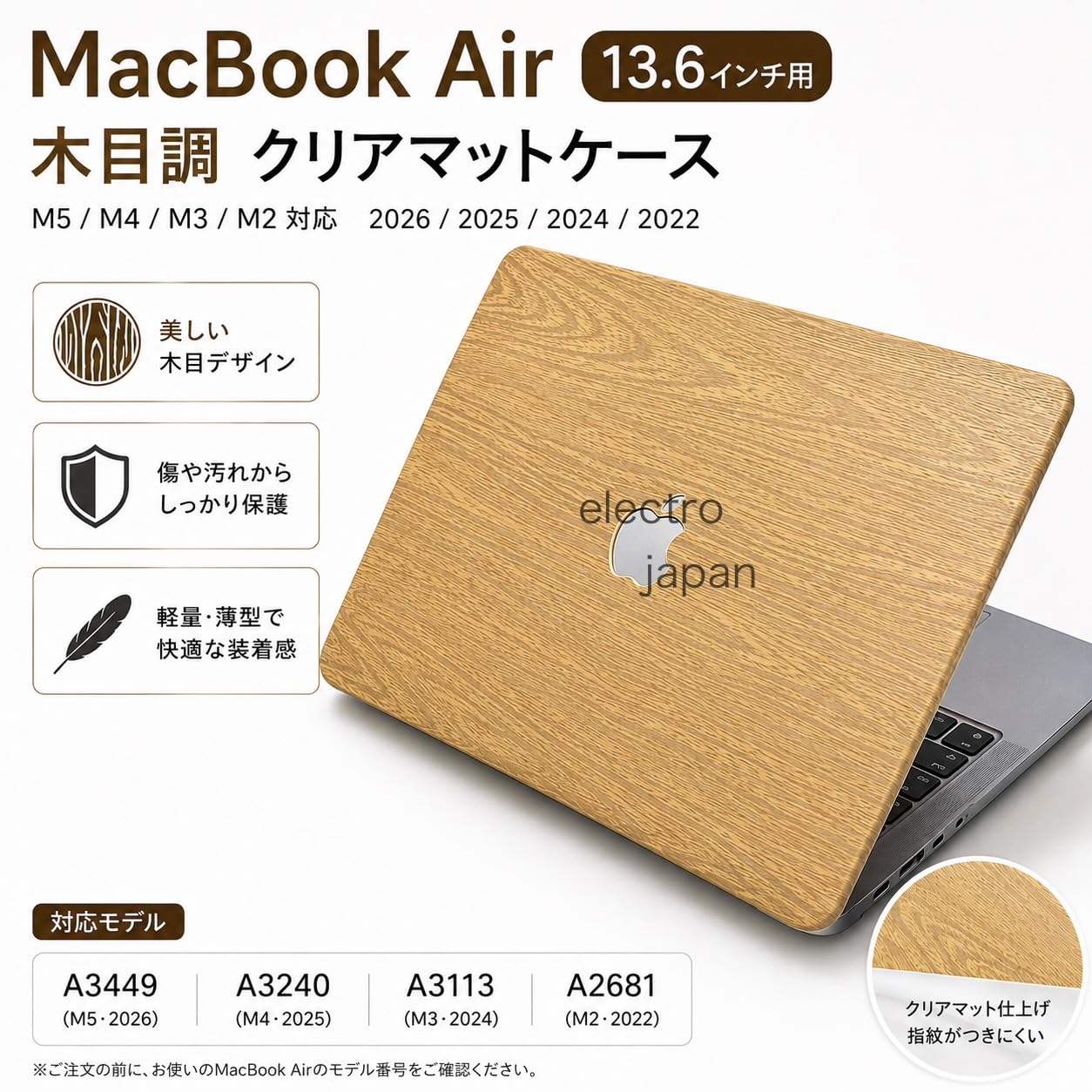 Amazon.co.jp: electroJapan MacBook Air用ケースカバー/M2/M3/M4/2022