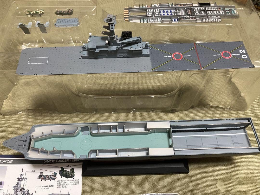 Amazon.co.jp: 日本沈没 1/700 海上自衛隊 おおすみ型輸送艦 LST-4002 