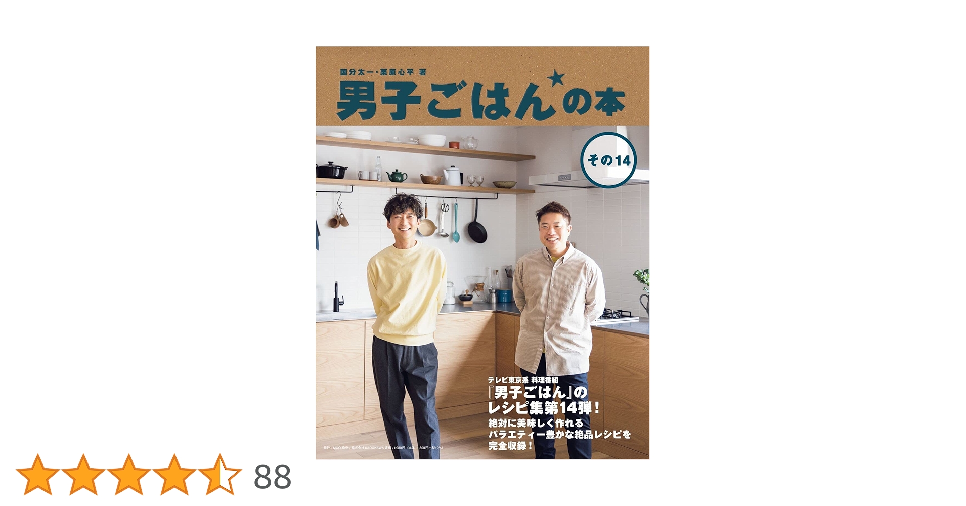 男子ごはんの本 71KY65WLBjL._AC_UL210_SR210,