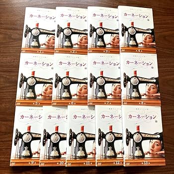 新品ケース交換済み　連続テレビ小説　カーネーション　DVD 全13巻セット Amazon.co.jp: NHK 連続テレビ小説 カーネーション DVD 全13巻 全巻