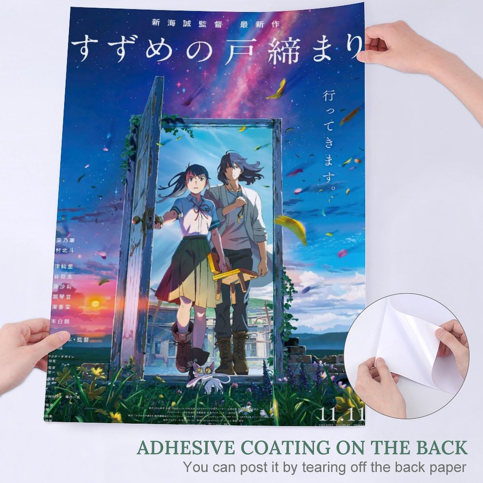 Amazon.co.jp: すずめの戸締まり ポスター アニメ 壁掛け アートパネル