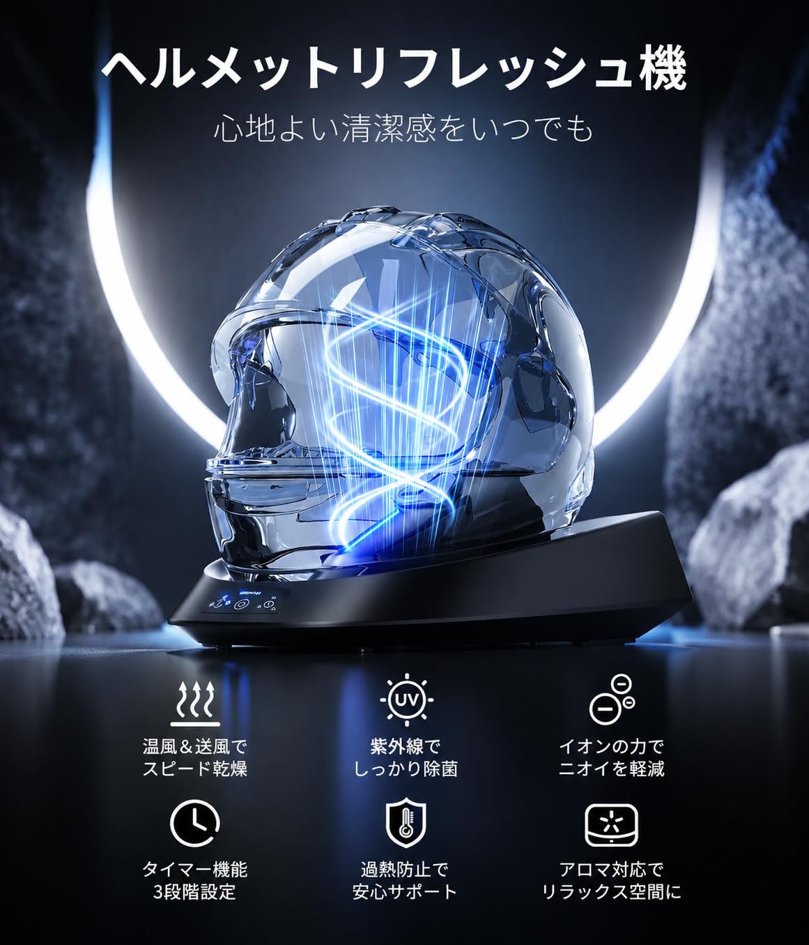 Amazon.co.jp: バイク用 ヘルメット 消臭乾燥機 A2S バイク ヘルメット