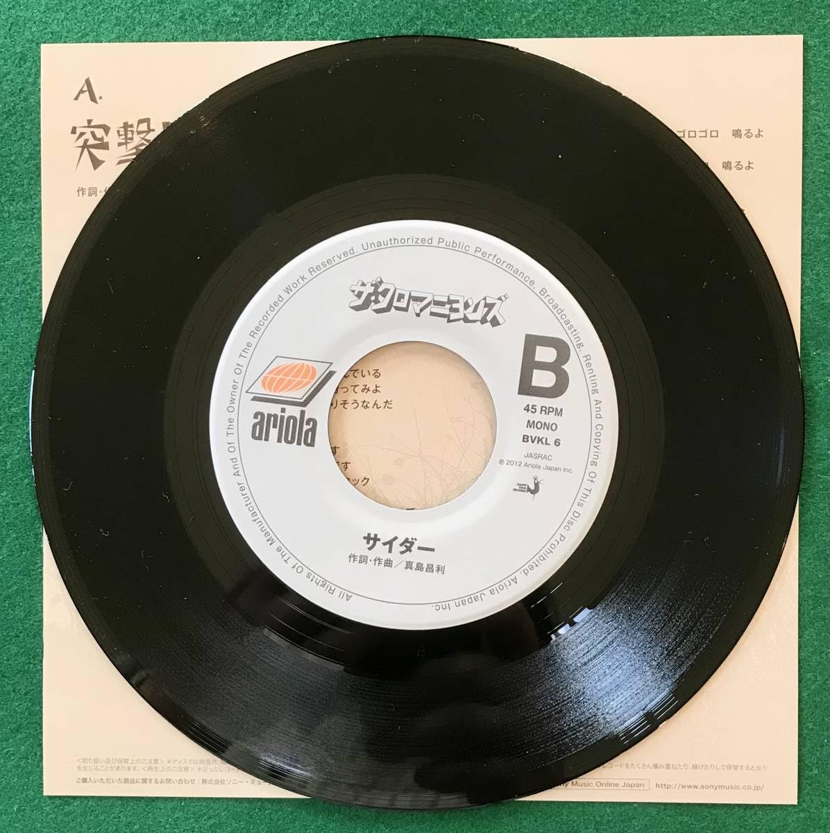 Amazon.co.jp: 【 EP レコード ：2枚セット 】ザ・クロマニヨンズ