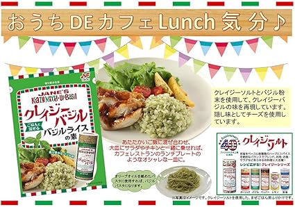 Amazon ニチフリ食品 クレイジーバジル バジルライスの素 g 10個 ニチフリ食品 ふりかけ 通販