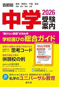 2026年版 灘中受験対策セット 中学校別入試対策シリーズ（赤本） ｜ 中学受験の書籍 ｜ 本のご