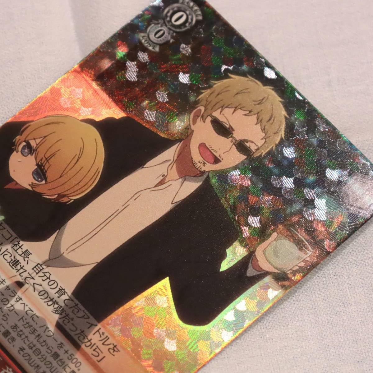 Amazon.co.jp: 推しの子 苺プロ社長 斉藤壱護 アクア RRR ヴァイス