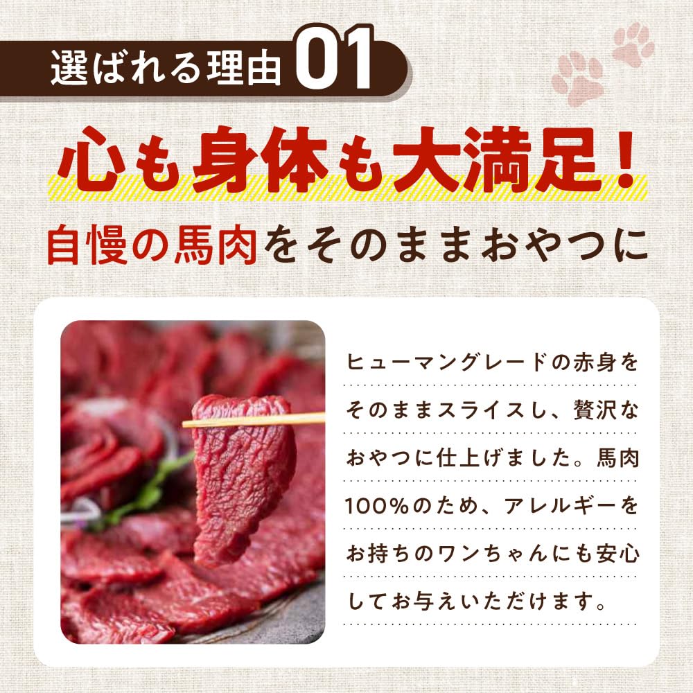 Amazon | 健康いぬ生活 犬 おやつ 馬肉 100% ジャーキー 120g (40g×3袋