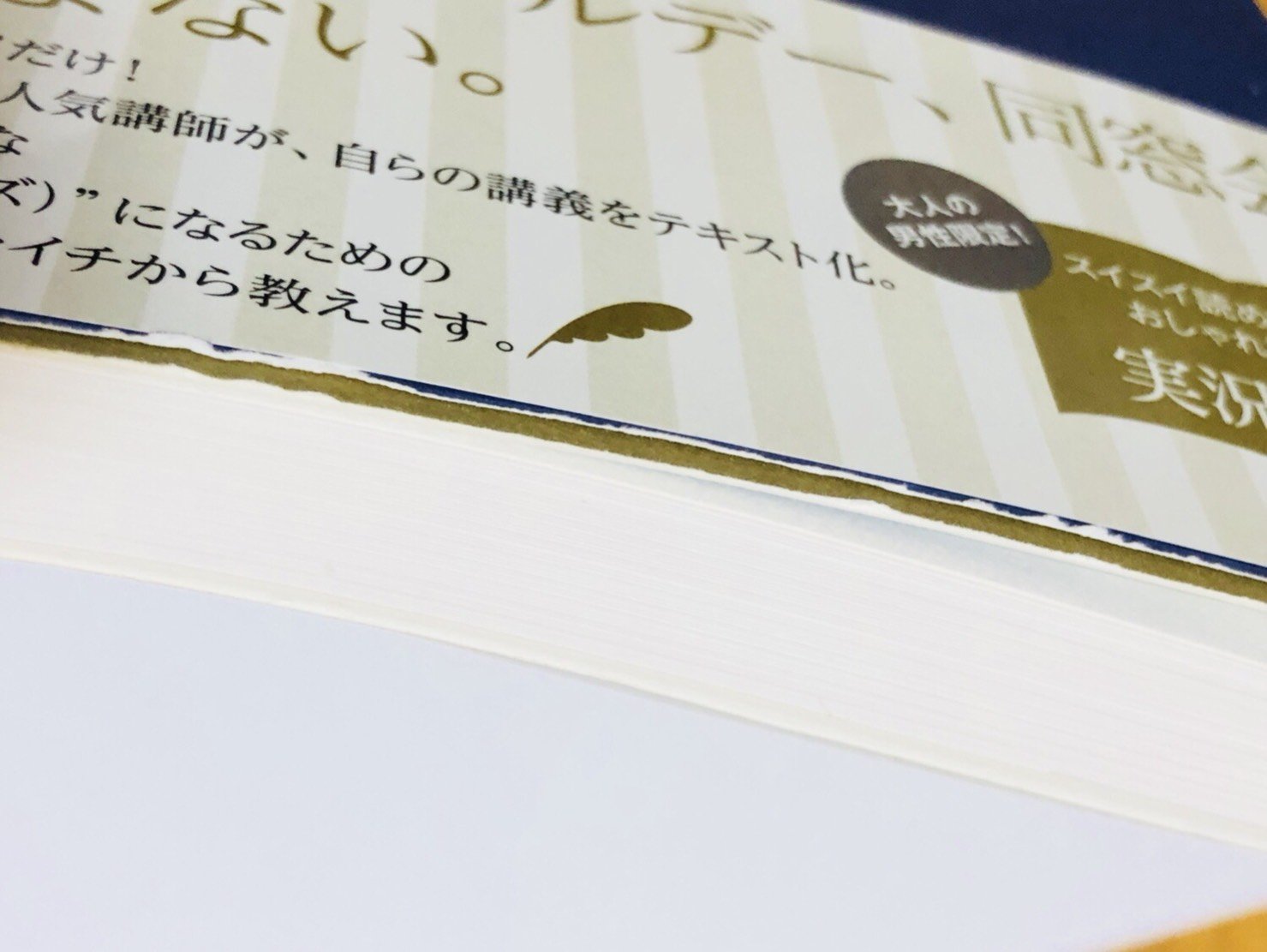 【中古】 カジュアル好感度アップセミナー/アルファポリス/久保田卓也 カジュアル好感度アップセミナー (アルファポリス文庫) [Apr 01