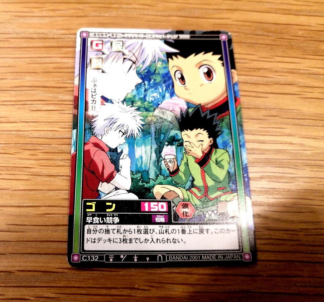 Amazon.co.jp: ハンターハンター カードダス ハイパーバトル