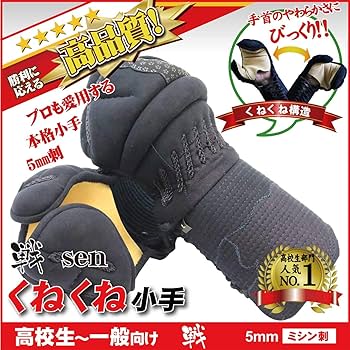 甲手 minekote01.jpg