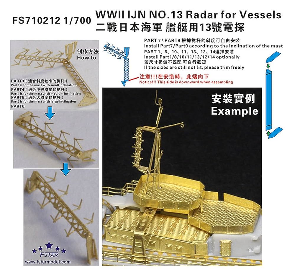 1/700 日本海軍 電探セットI khxv5rg 1/700 日本海軍 電探セットI khxv5rg