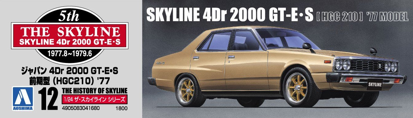 Amazon | 青島文化教材社 1/24 ザ・ スカイラインシリーズ No.12