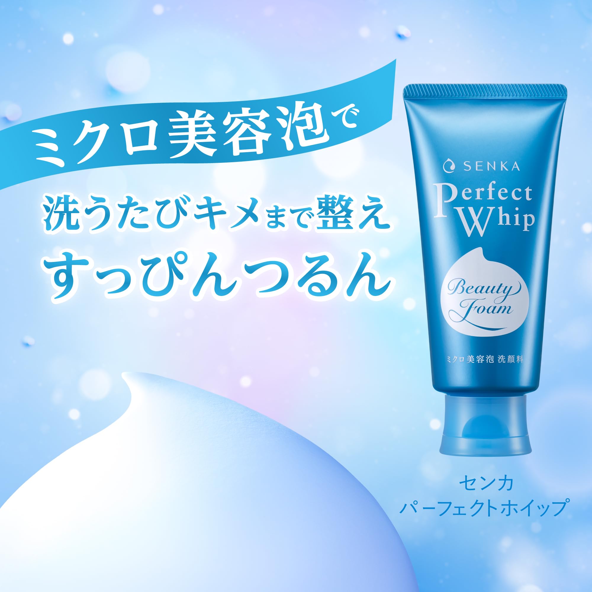 Amazon.co.jp: SENKA Perfect Whip BT21 Collaboration, 4.2 oz (120 g