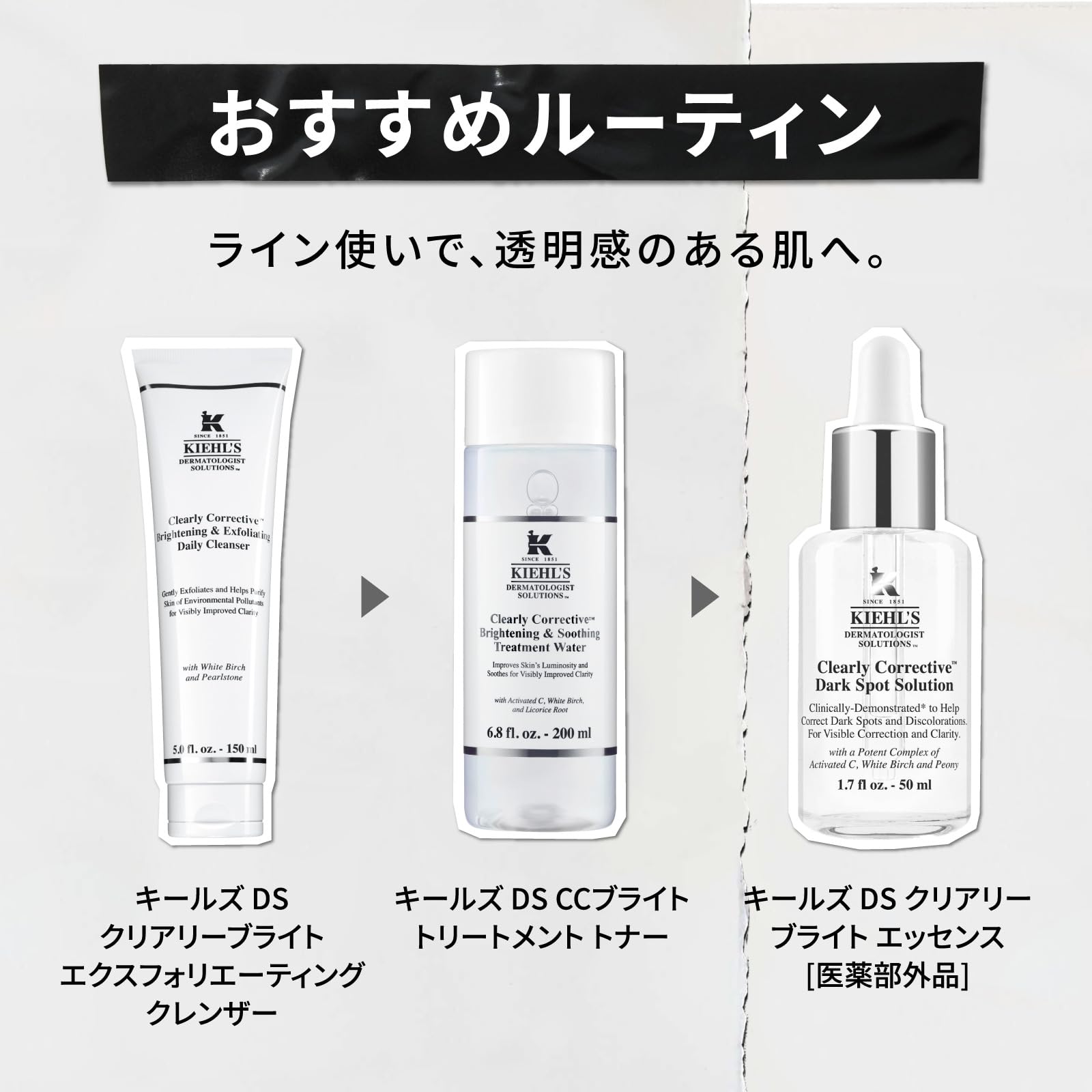 【新品】キールズ DS CC ブライトトリートメントトナー 200ml×2本 Amazon.co.jp: Kiehl's(キールズ) DS CCブライト トリートメント