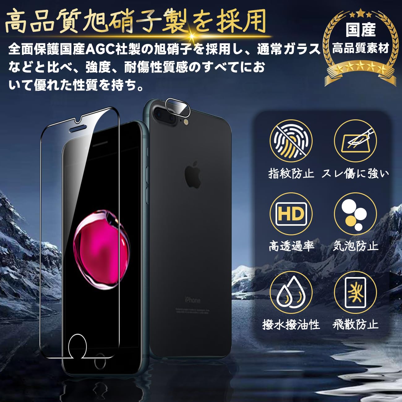 Amazon.co.jp: 対応 iPhone 7plus / 8plus ガラスフィルム ガイド枠