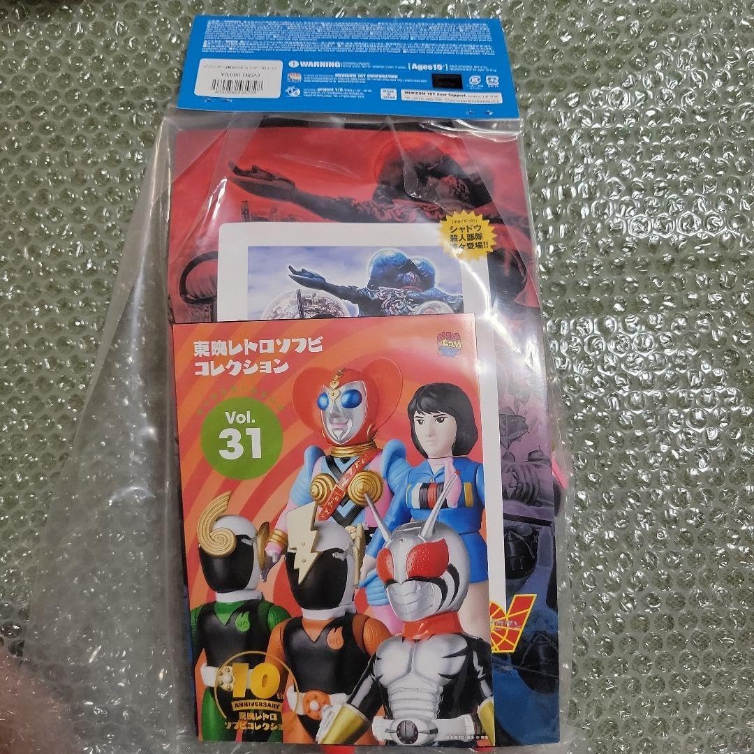 東映レトロソフビコレクション キカイダー01 ビジンダー(新色)