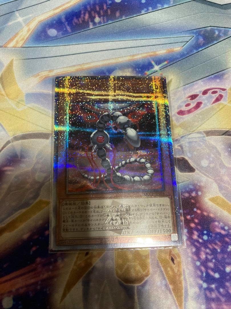 サイバードラゴンコア 25th サイバードラゴンドラゴンコア サイバードラゴンコア 25th サイバードラゴンドラゴンコア