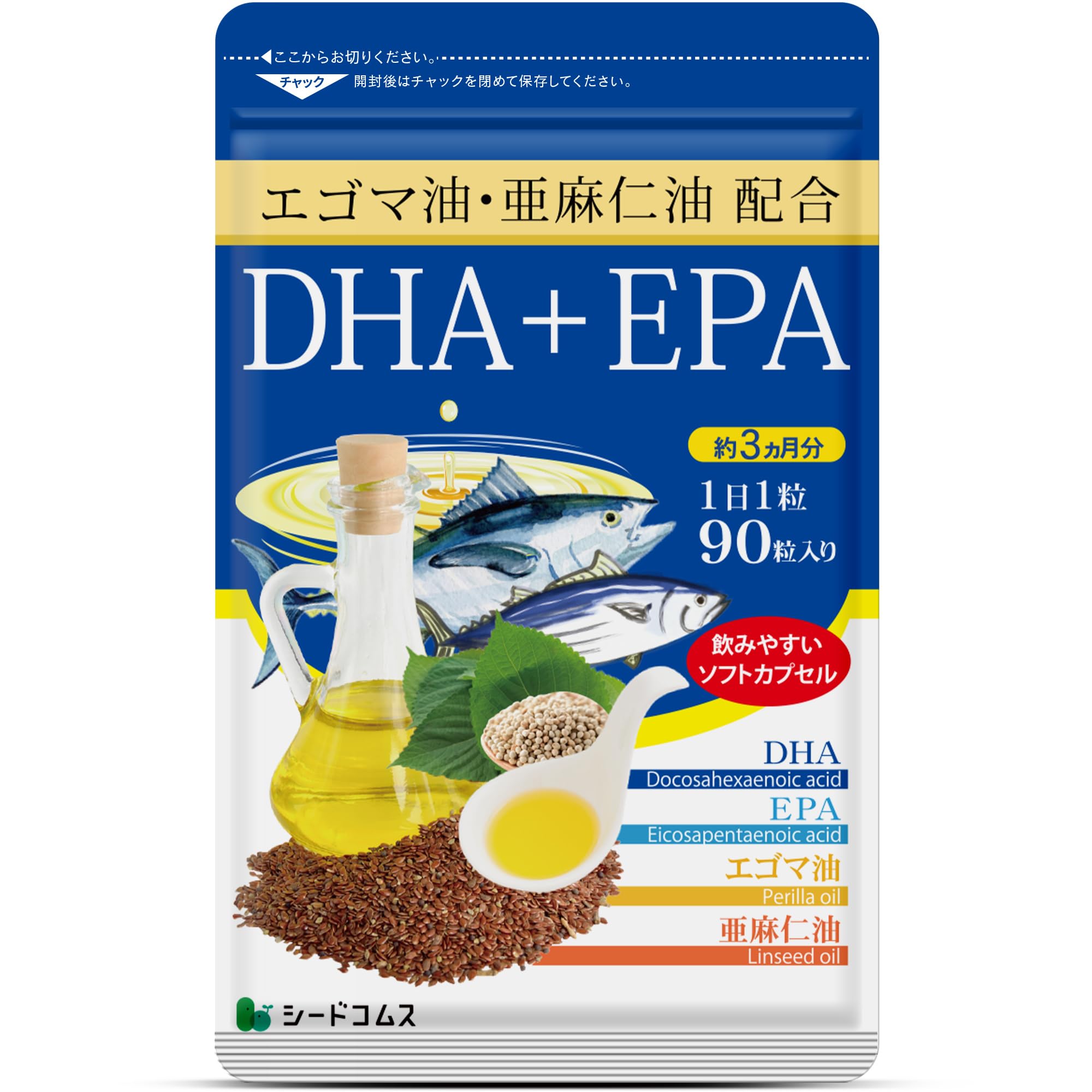 シードコムス 亜麻仁油 エゴマ油配合 DHA＋EPA サプリメント 約3ヶ月分…