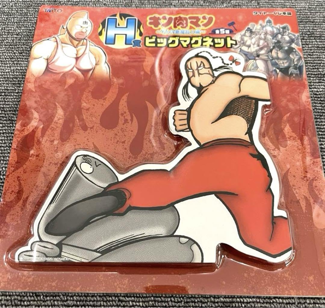 Amazon.co.jp: タイトーくじ キン肉マン H賞 ビッグマグネット