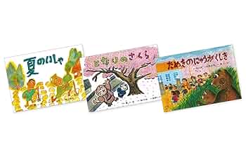 紙芝居セット 20冊+2冊追加 紙芝居セット 20冊+2冊追加 -