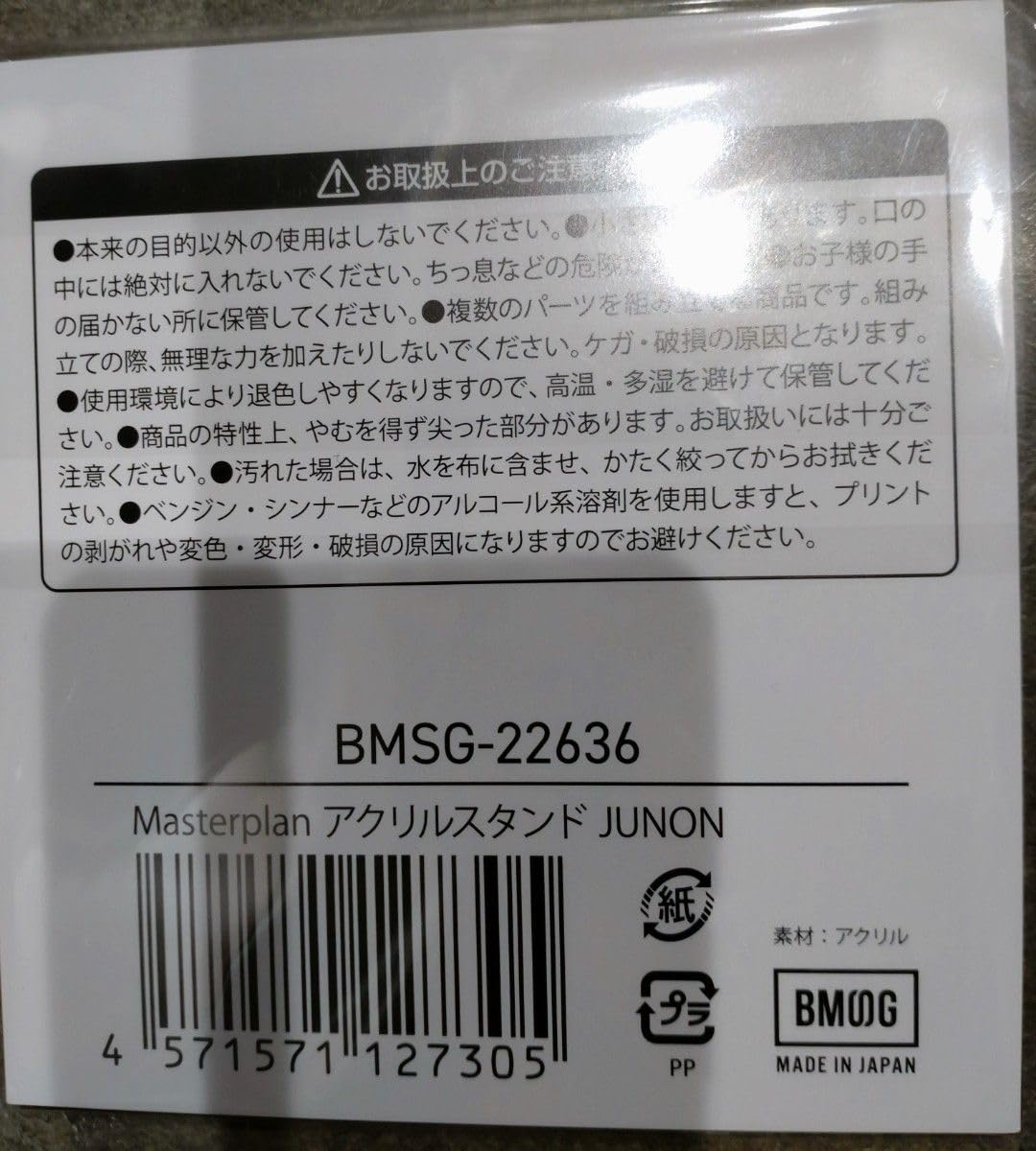 BE:FIRST JUNON アクスタ 4点 BE:FIRST JUNON アクスタ Gifted - メルカリ