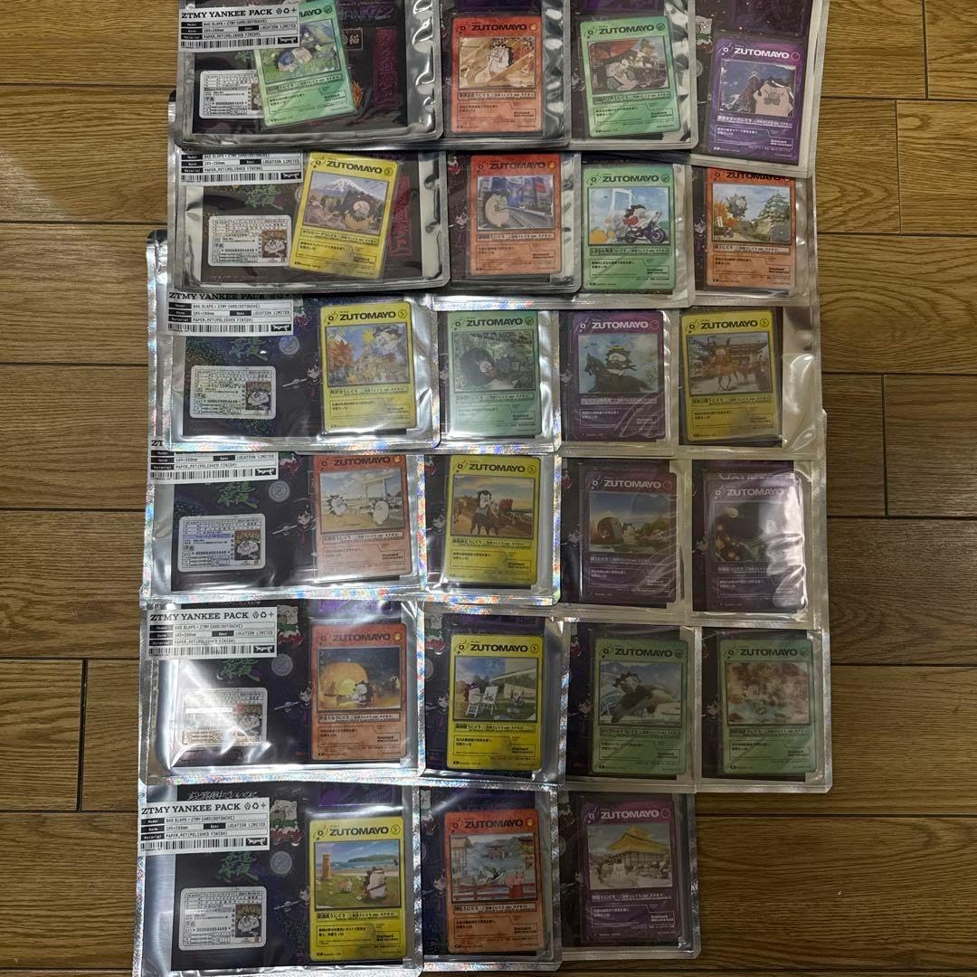 ずとまよ ご当地カード 23種類コンプセット