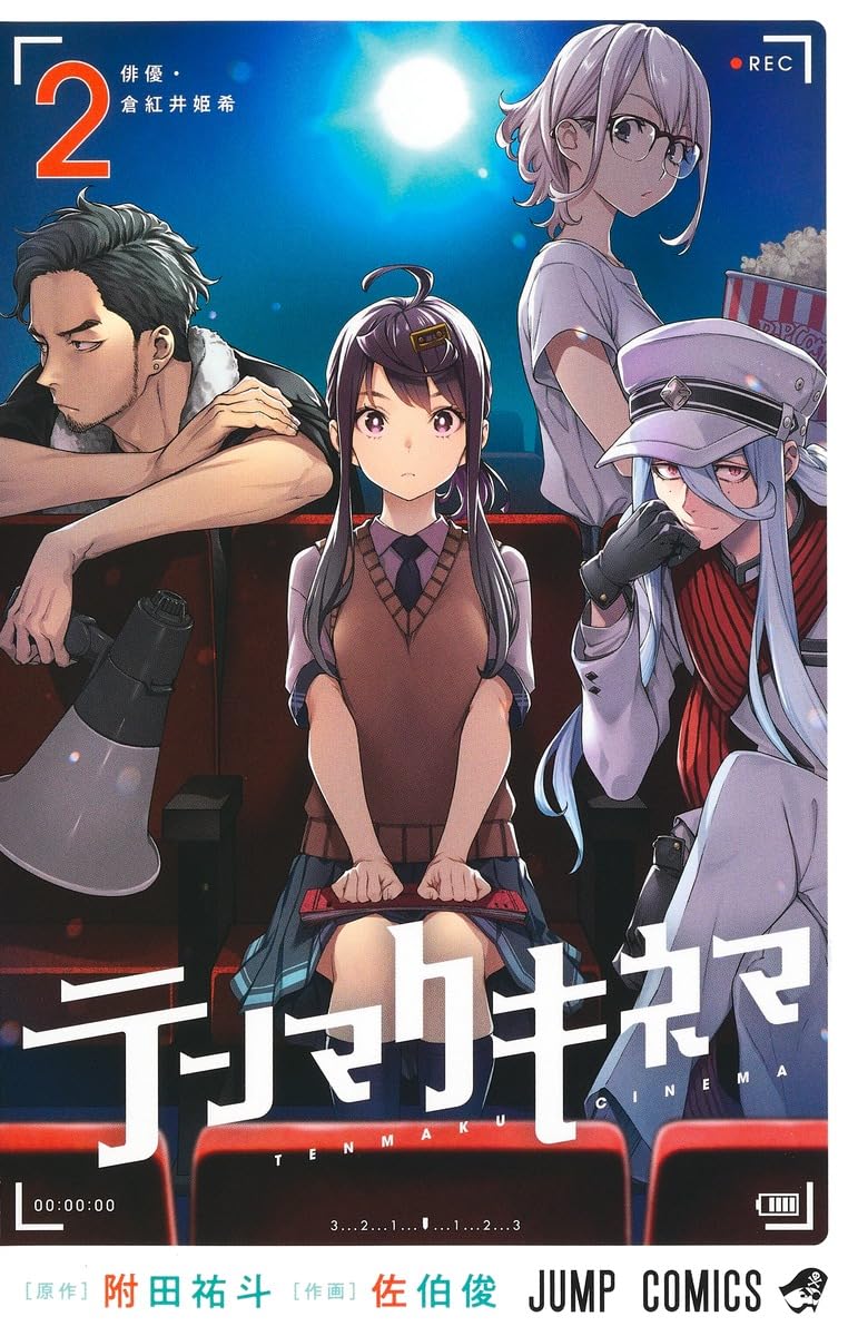 デンキ―科學処やなぎやとエマノン2冊 デンキ 科學処やなぎや : 鶴田謙二 | HMV&BOOKS online - 9784835455280