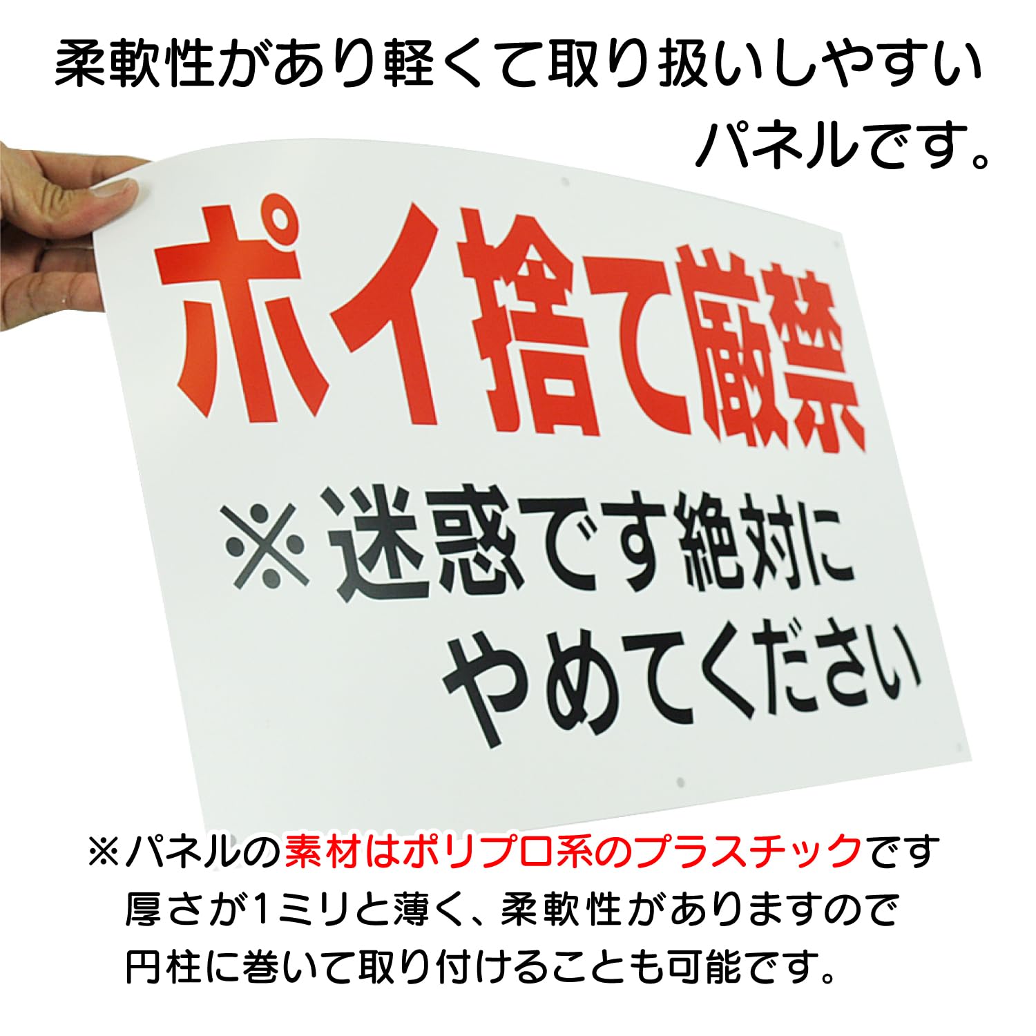 Amazon.co.jp: 「ポイ捨て厳禁」注意パネル看板 幅40cm×高さ30cm