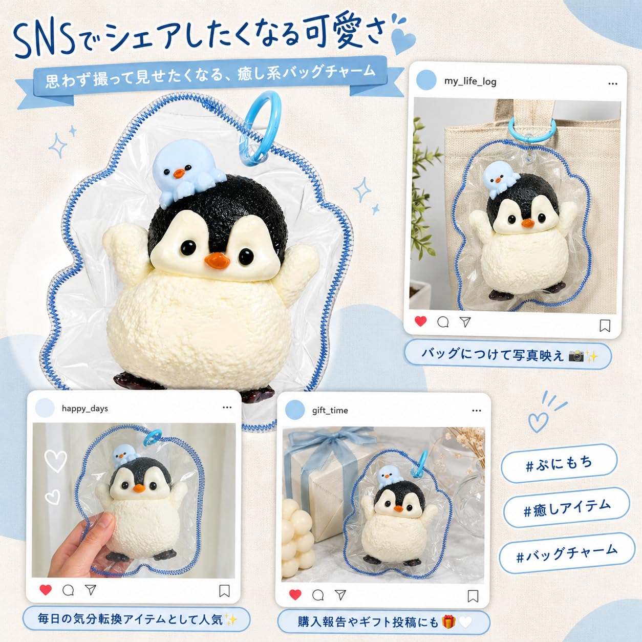 Amazon | ぷにぷにスクイーズ 水感スクイーズ ペンギン キーホルダー