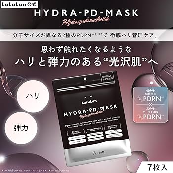 Lululun HYDRA-PD-MASK 7枚入り　専用 ルルルン ハイドラ EX マスク ( 7枚入×2セット )/ ルルルン