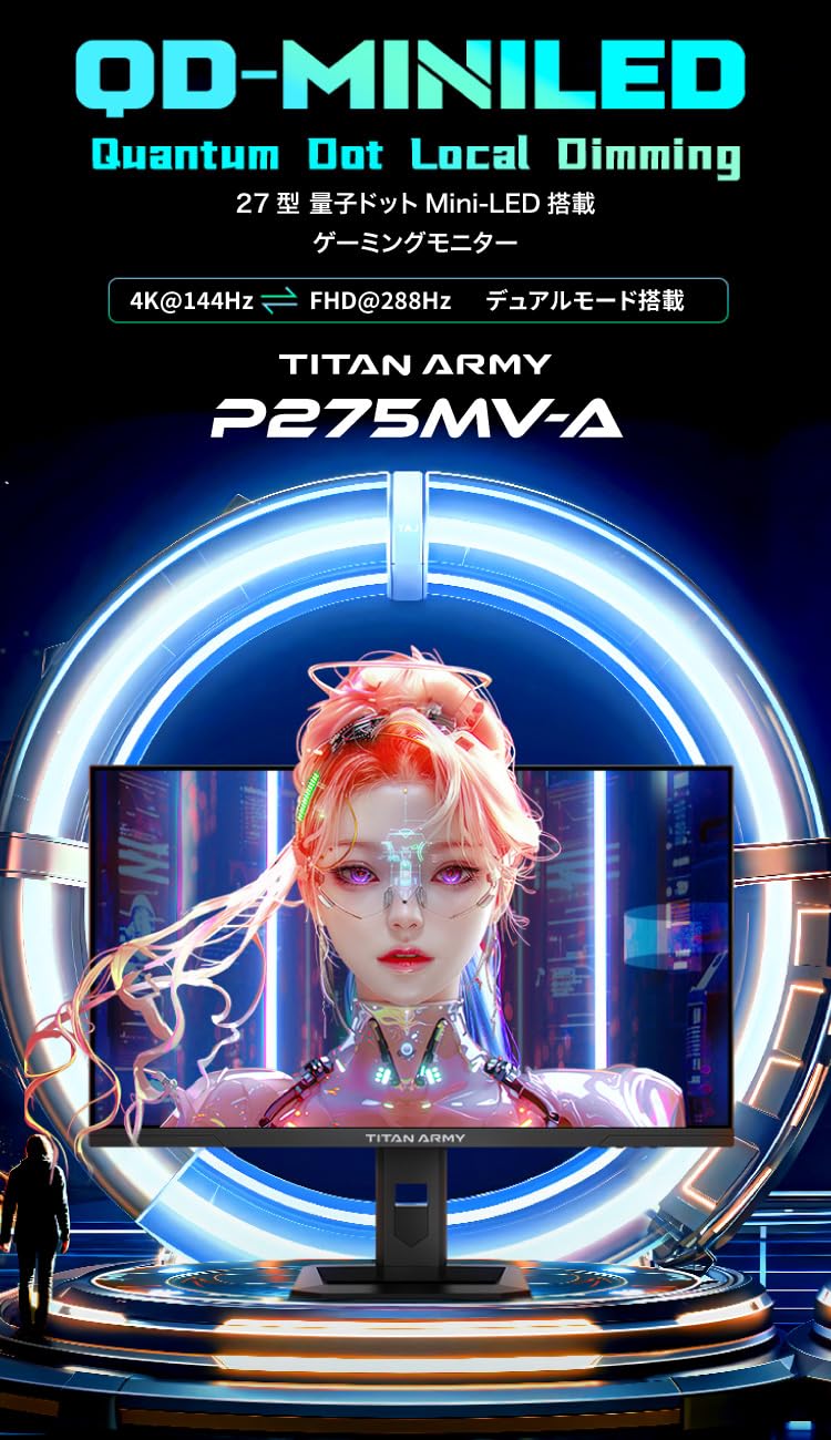 Amazon.co.jp: TITAN ARMY 27インチ 量子ドット MiniLED HDR1000相当