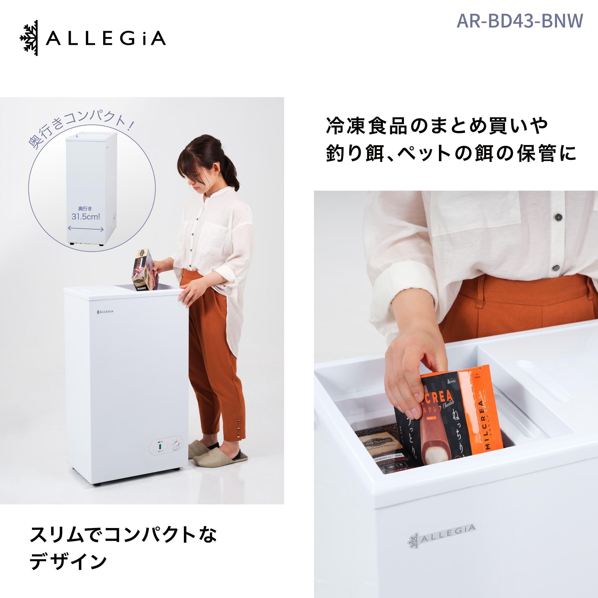 10/13までアレジア冷凍庫小型上開き41LスリムAR-BD43 2022年製造 