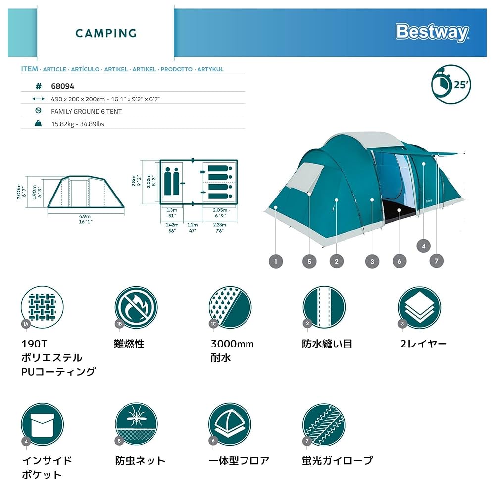 ⭐ BESTWAY 6人用テント pavillo Family Ground 6 Amazon.co.jp: Bestway Family Ground 6 テント 6人用 キャンプ