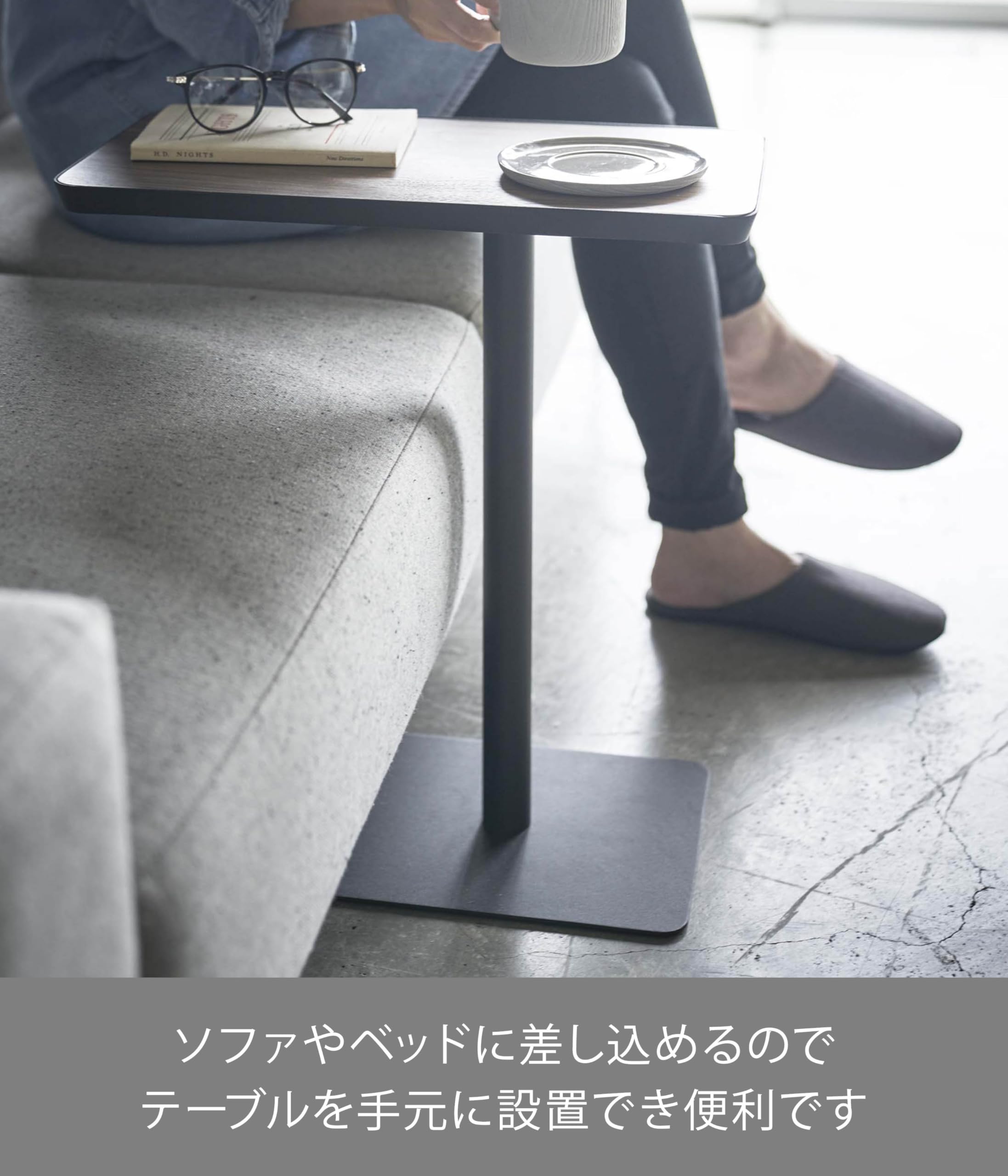 Amazon｜山崎実業(Yamazaki) 差し込み サイドテーブル ブラック