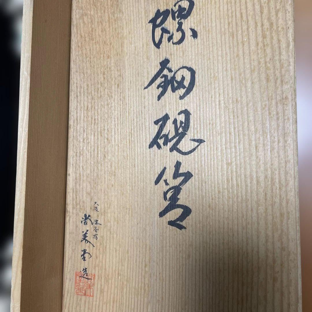 Amazon.co.jp: 螺鈿 硯箱 正倉院模様 尚美堂造 : おもちゃ